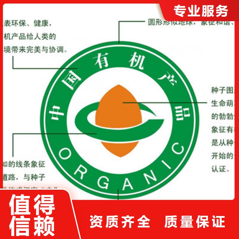 有機認證費用透明