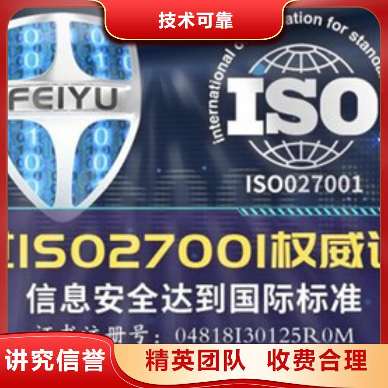 ISO27000认证哪家便宜