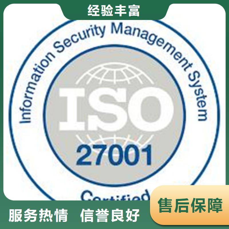 ISO27001體系認證包通過