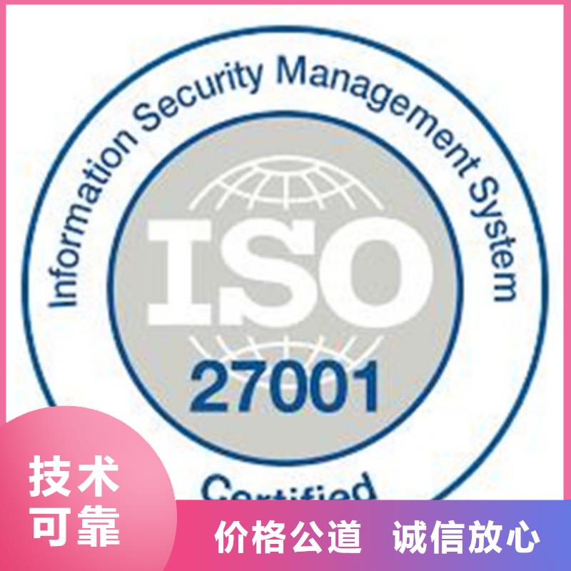 iso27001认证_ISO13485认证专业可靠