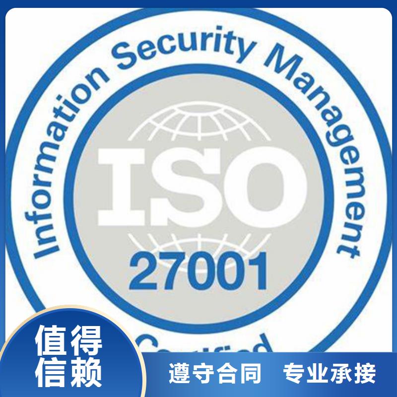 iso27001认证_ISO13485认证专业可靠