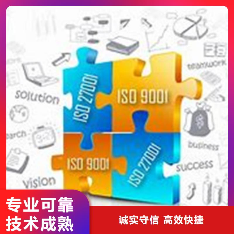 iso27001认证-AS9100认证品质服务