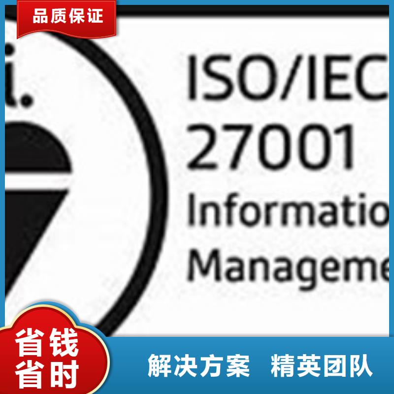 ISO27000认证哪家便宜