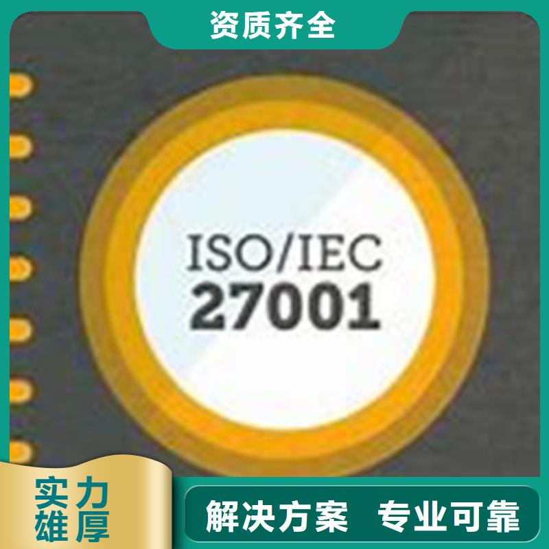 ISO27000认证哪家便宜