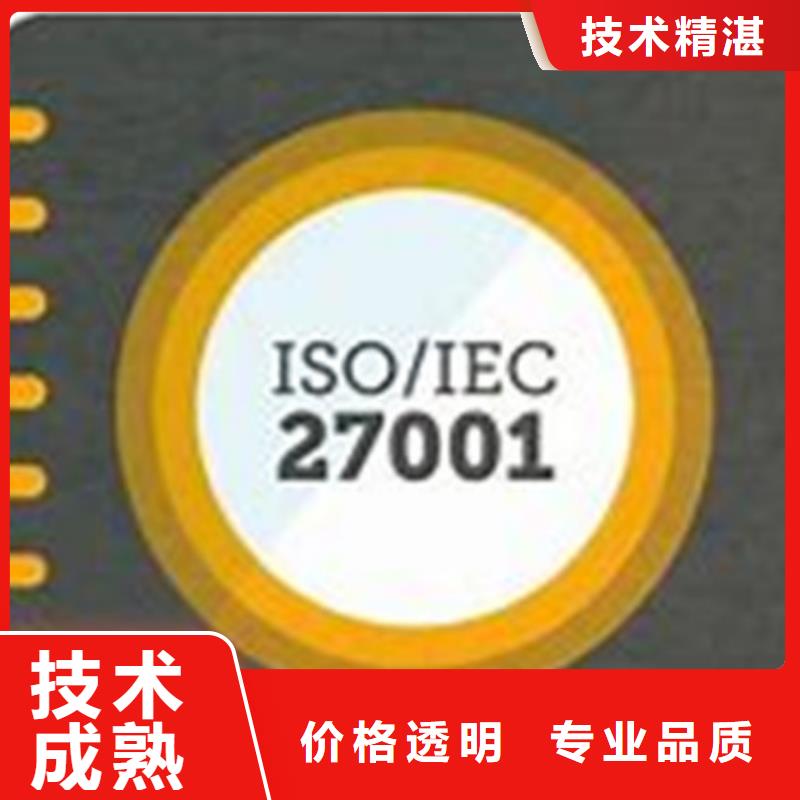 iso27001認證AS9100認證全市24小時服務