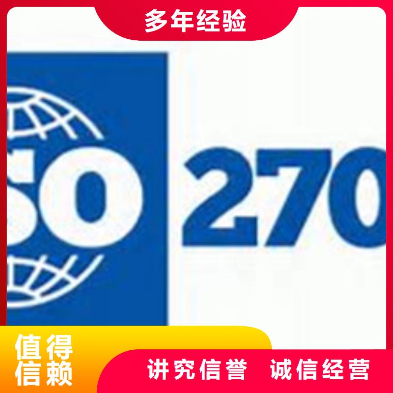 iso27001認證【IATF16949認證】技術好