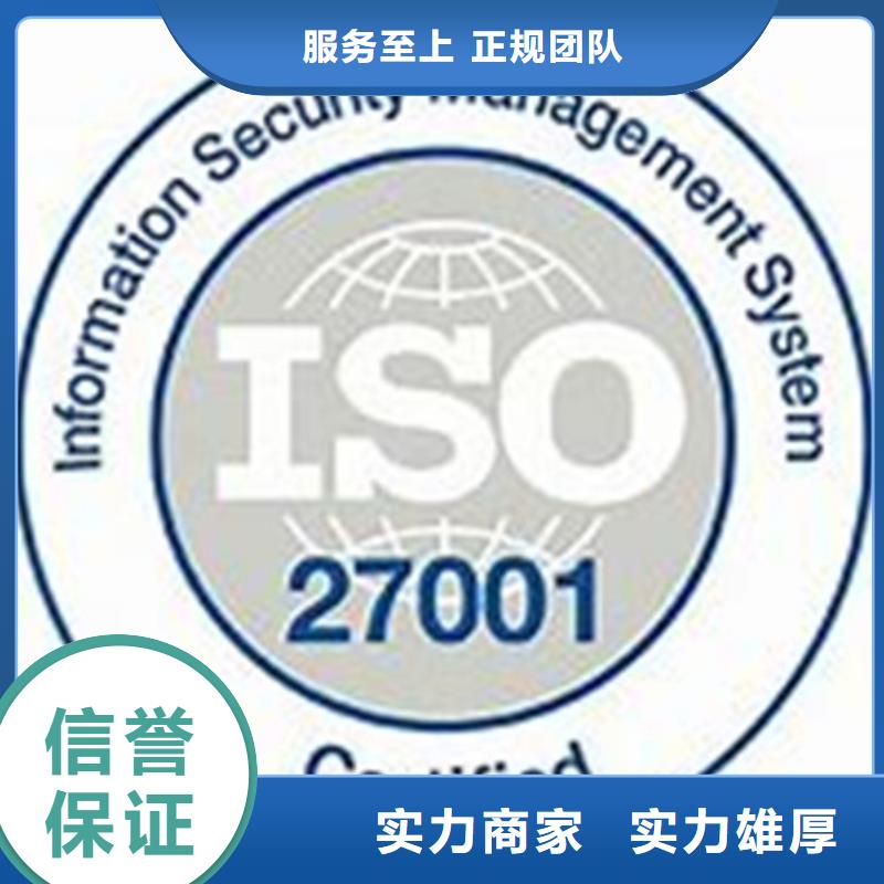 ISO27001體系認證包通過