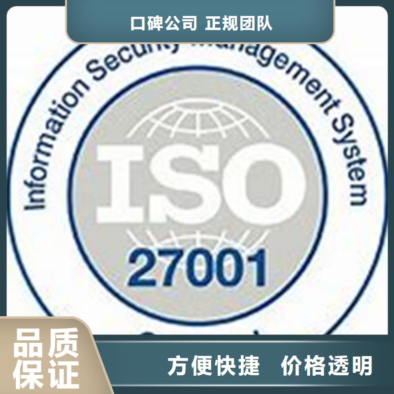 iso27001认证-AS9100认证品质服务