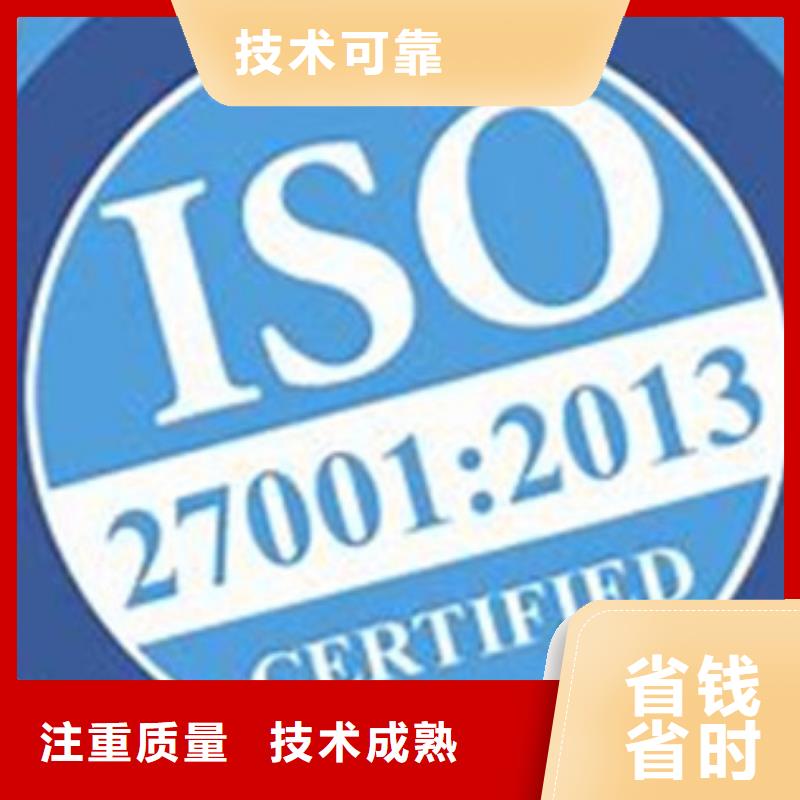 ISO27001體系認證包通過