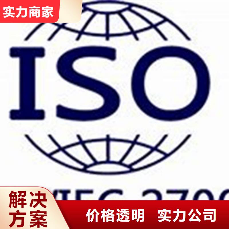 【iso27001認證ISO14000\ESD防靜電認證服務熱情】
