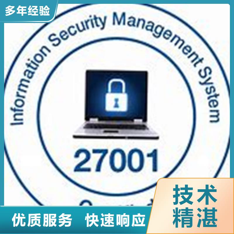 【iso27001認證ISO14000\ESD防靜電認證服務熱情】
