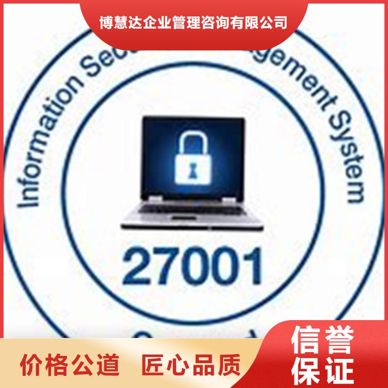 iso27001認證AS9100認證全市24小時服務
