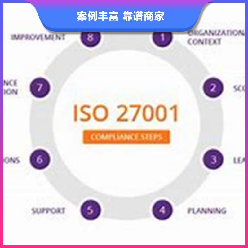 iso27001認證知識產權認證/GB29490專業公司