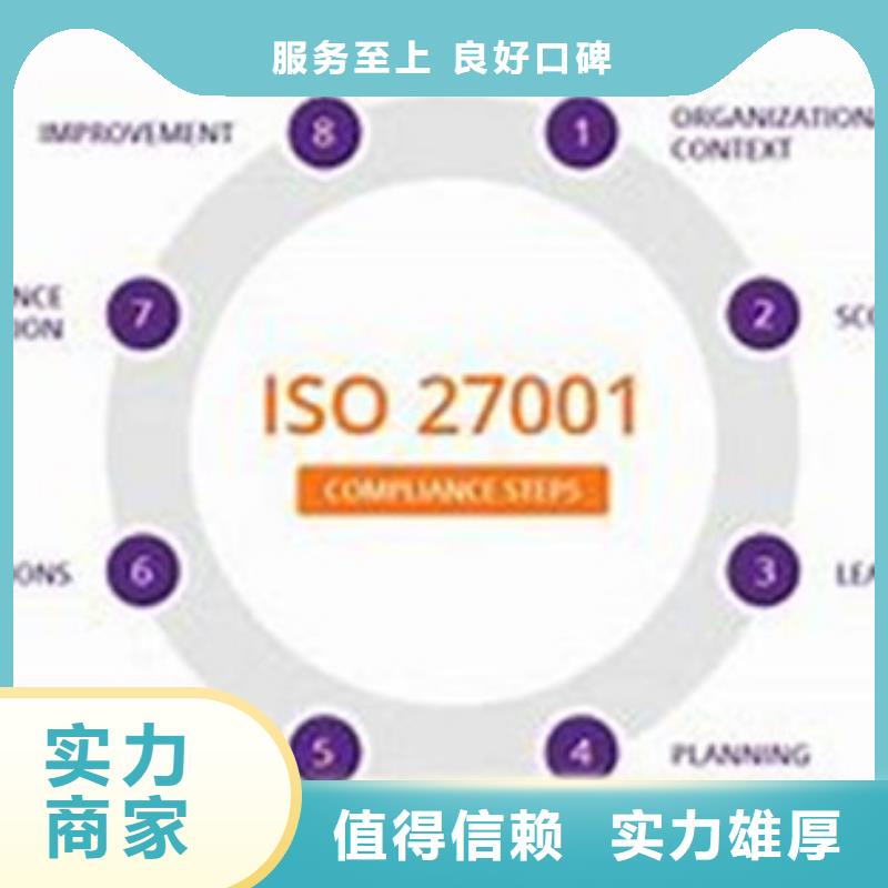 【iso27001認證】ISO13485認證講究信譽