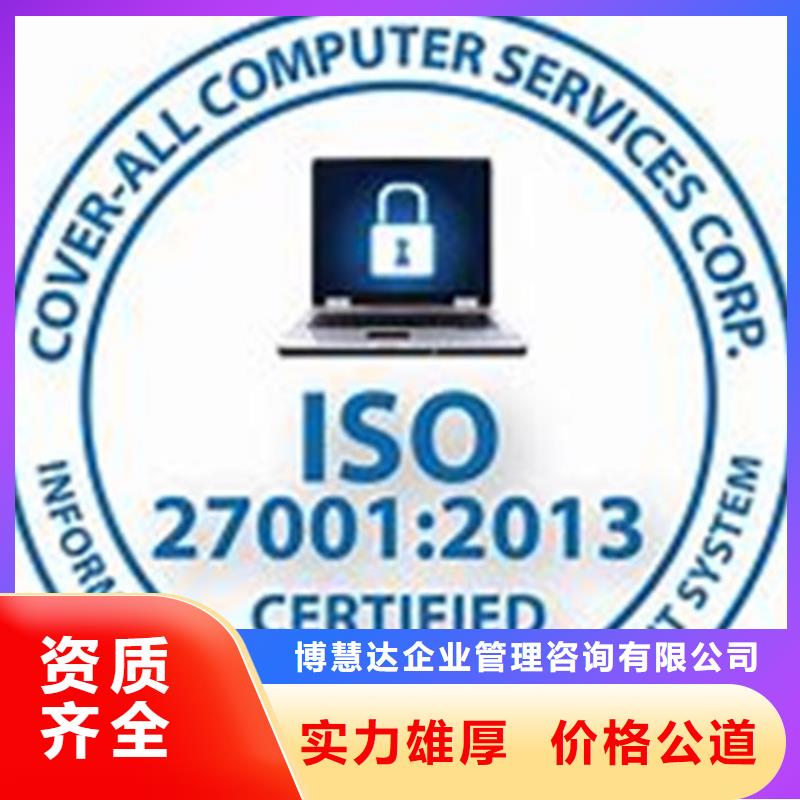 iso27001認證AS9100認證全市24小時服務
