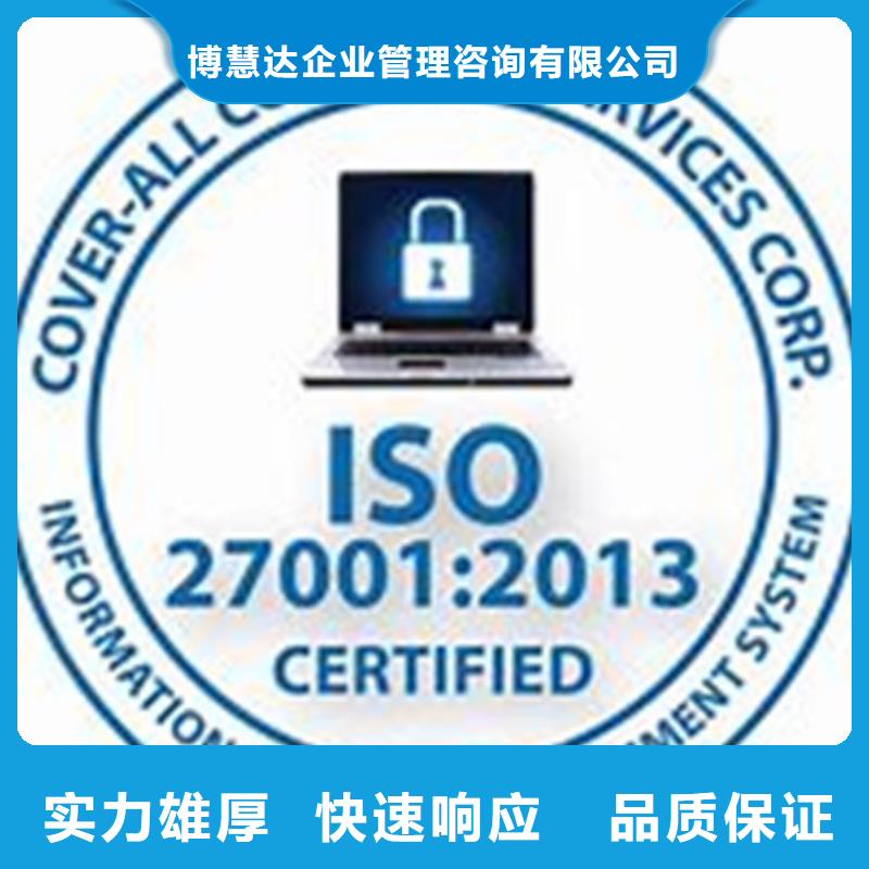 【iso27001認證ISO14000\ESD防靜電認證服務熱情】