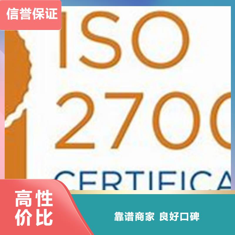 iso27001认证-AS9100认证品质服务