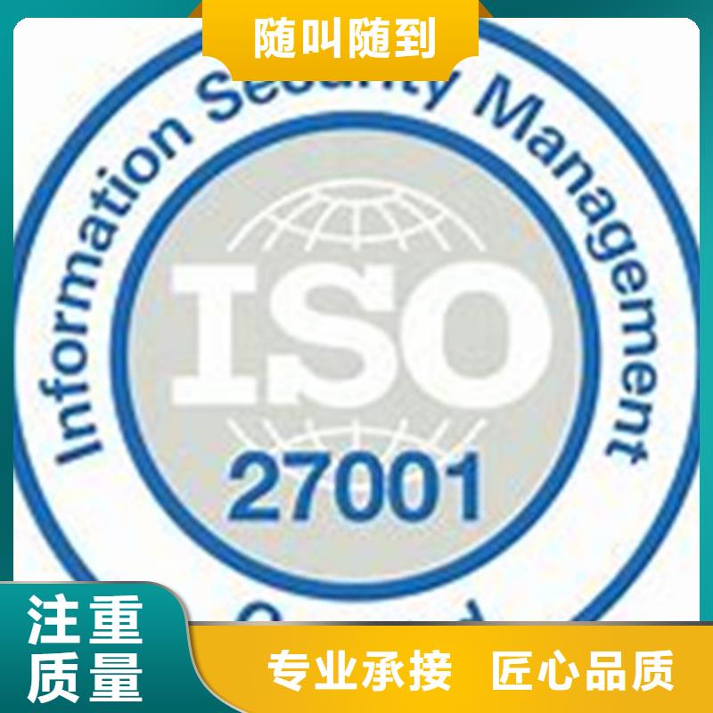 iso27001认证-AS9100认证品质服务