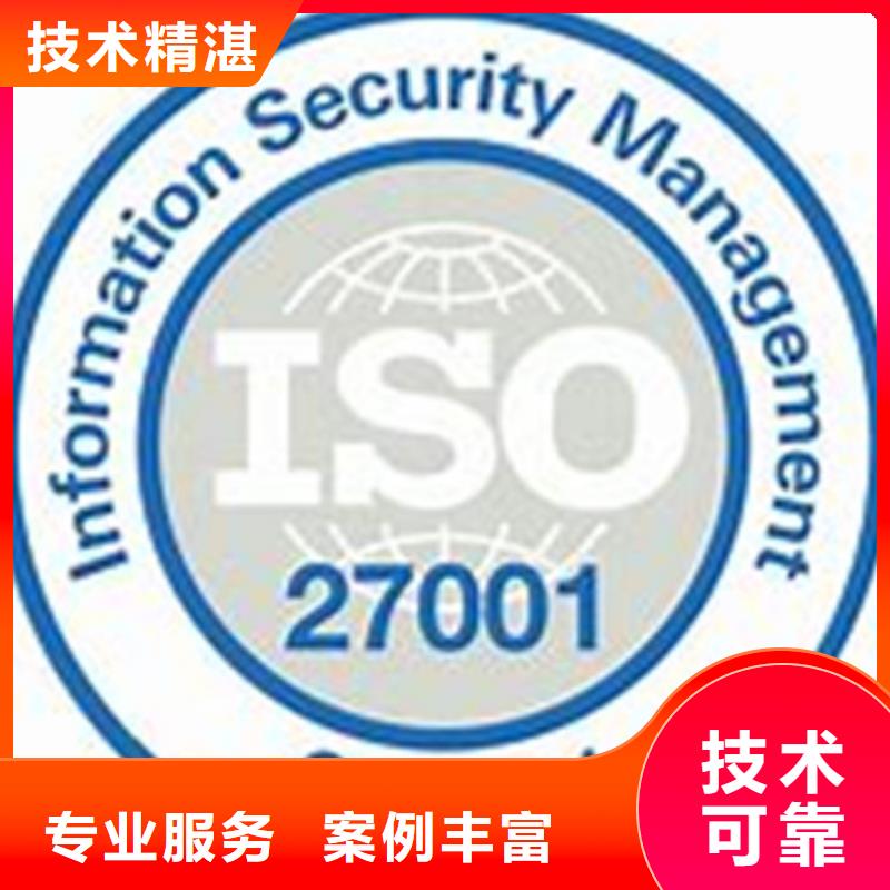 iso27001認證AS9100認證全市24小時服務