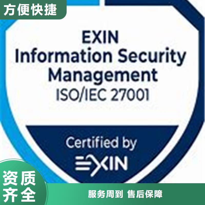 iso27001認證知識產權認證/GB29490專業公司