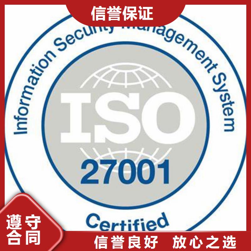 iso27001認證知識產權認證/GB29490專業公司