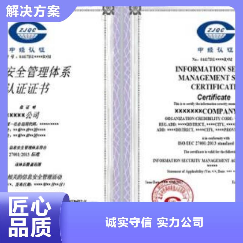知识产权认证/GB29490视频-知识产权认证/GB29490_广西省崇左市市场覆盖凭祥|龙州|柳州|来宾|梧州|贵港等