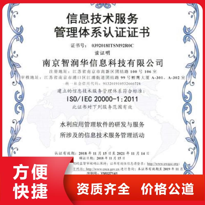【iso20000認證】ISO13485認證誠信放心