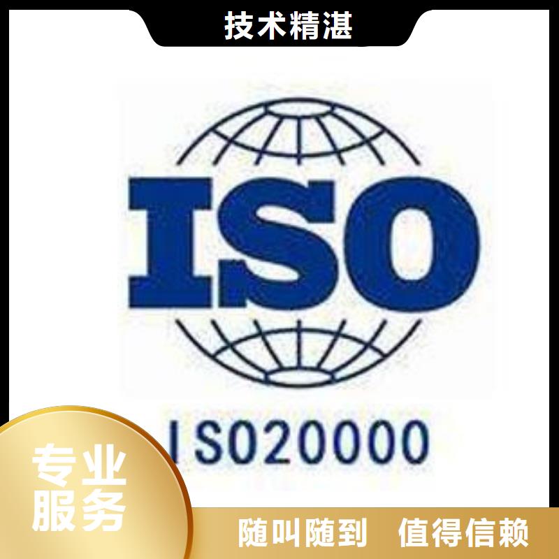 iso20000认证ISO14000\ESD防静电认证高性价比