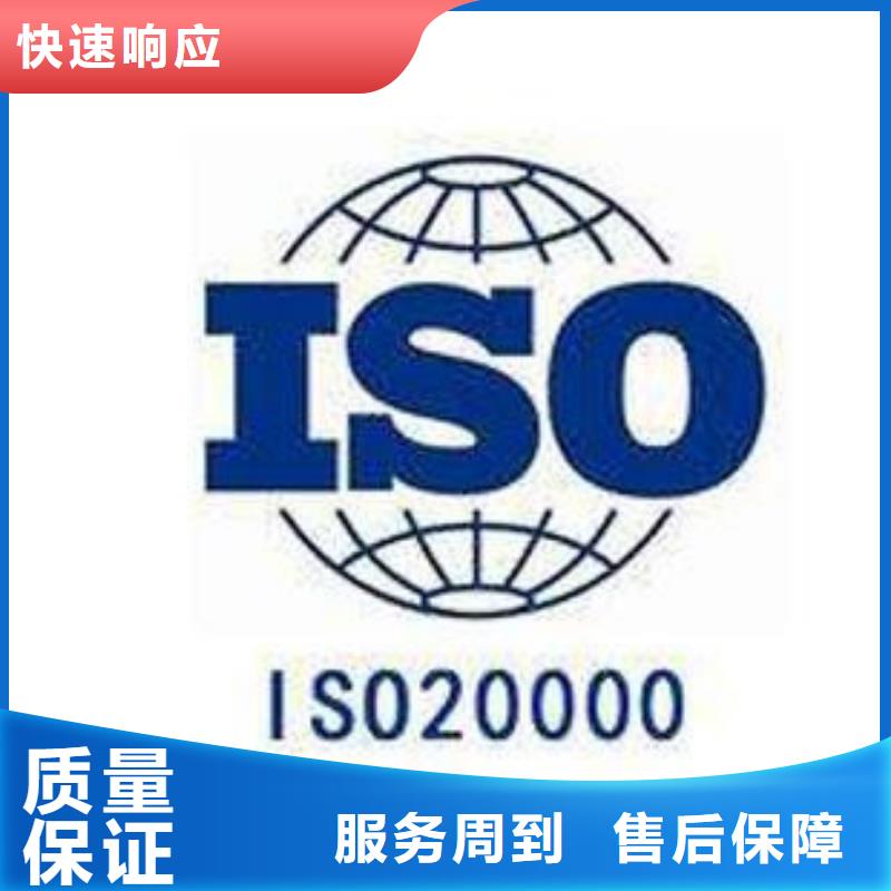 iso20000認證GJB9001C認證知名公司