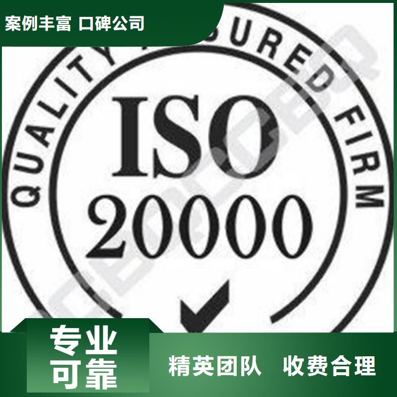iso20000認證-AS9100認證良好口碑