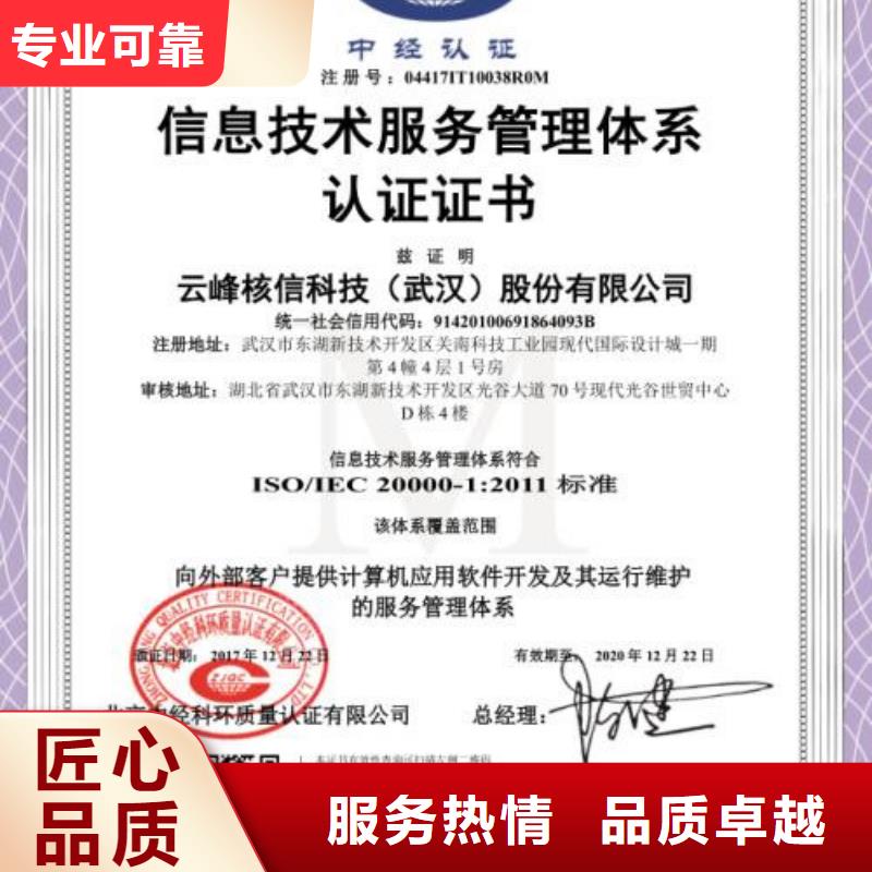 iso20000认证AS9100认证高品质