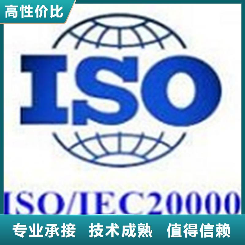 iso20000認證知識產權認證技術好