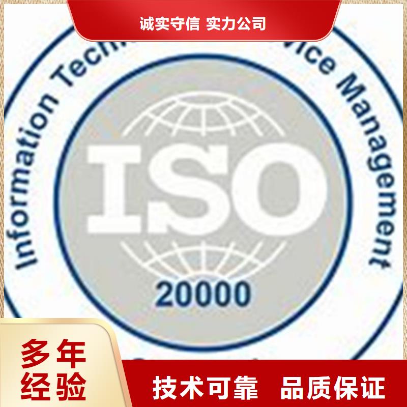 iso20000认证_【知识产权认证/GB29490】2025公司推荐