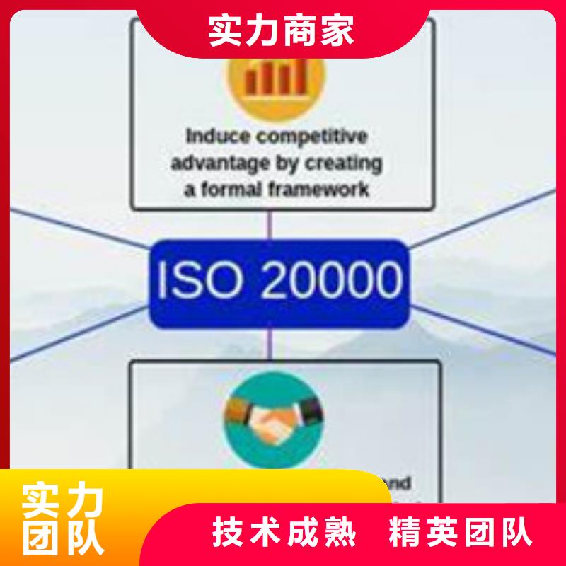 iso20000认证_【知识产权认证/GB29490】2025公司推荐