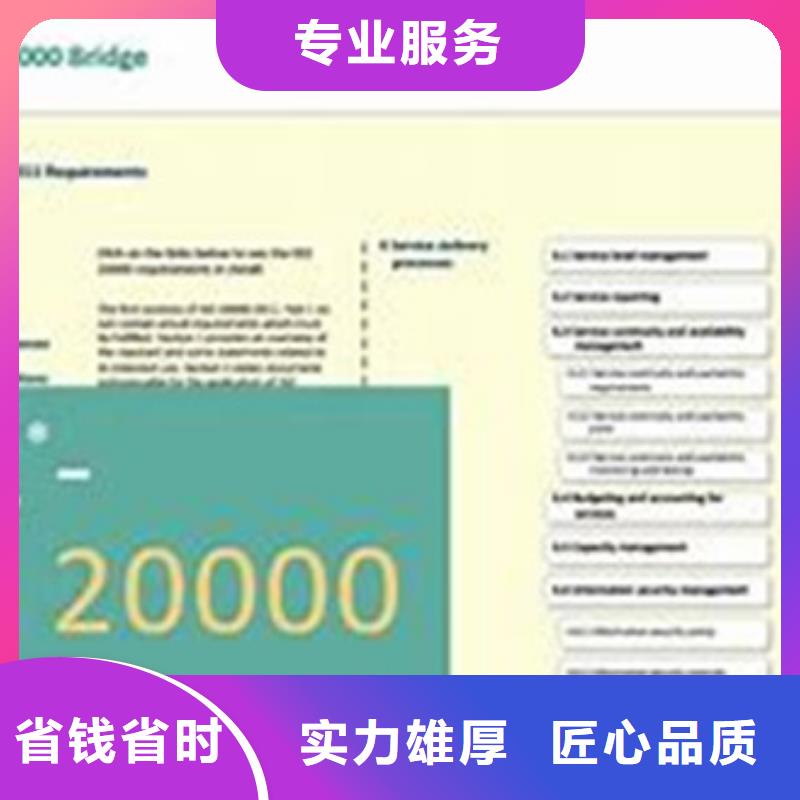 【iso20000認證】ISO13485認證誠信放心
