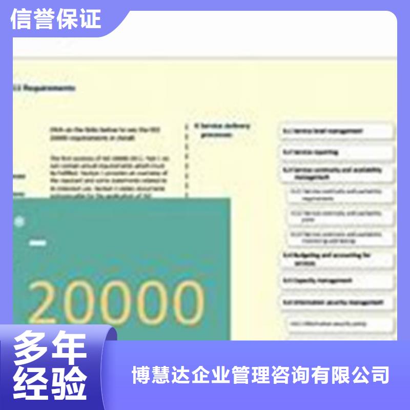 iso20000认证_【知识产权认证/GB29490】2025公司推荐