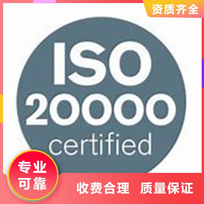 iso20000认证_【知识产权认证/GB29490】2025公司推荐