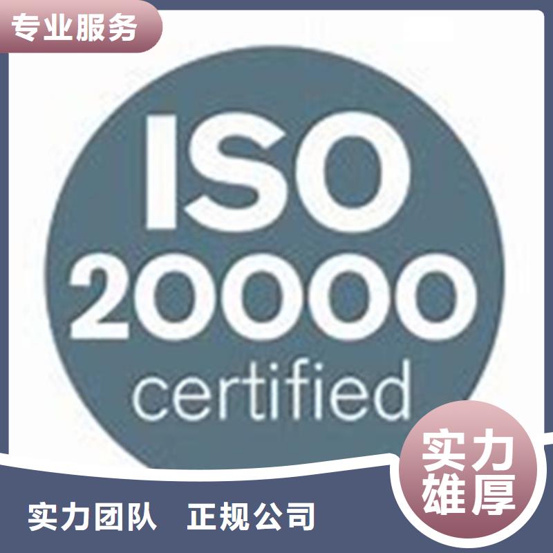 iso20000認證知識產權認證技術好