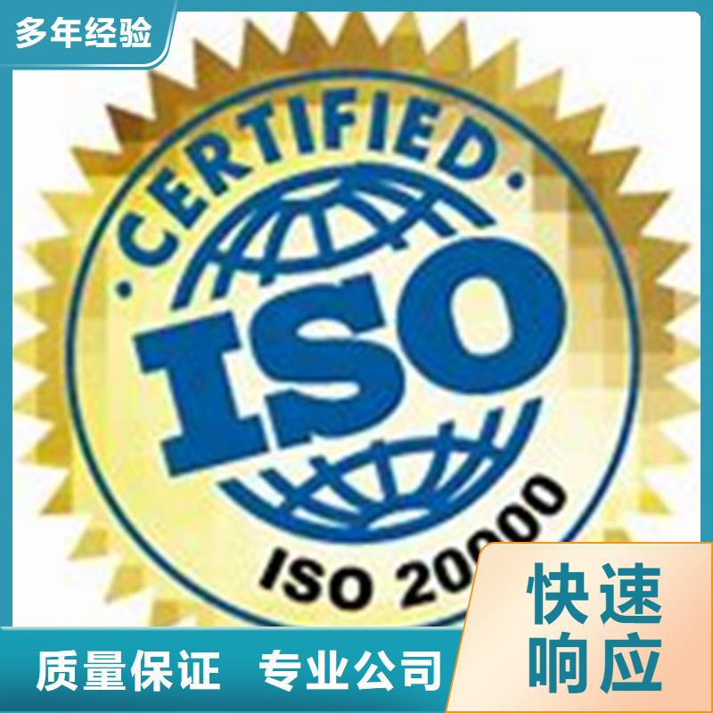 iso20000认证_【知识产权认证/GB29490】2025公司推荐