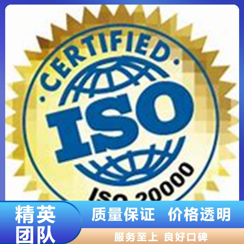 iso20000認(rèn)證_GJB9001C認(rèn)證歡迎詢價