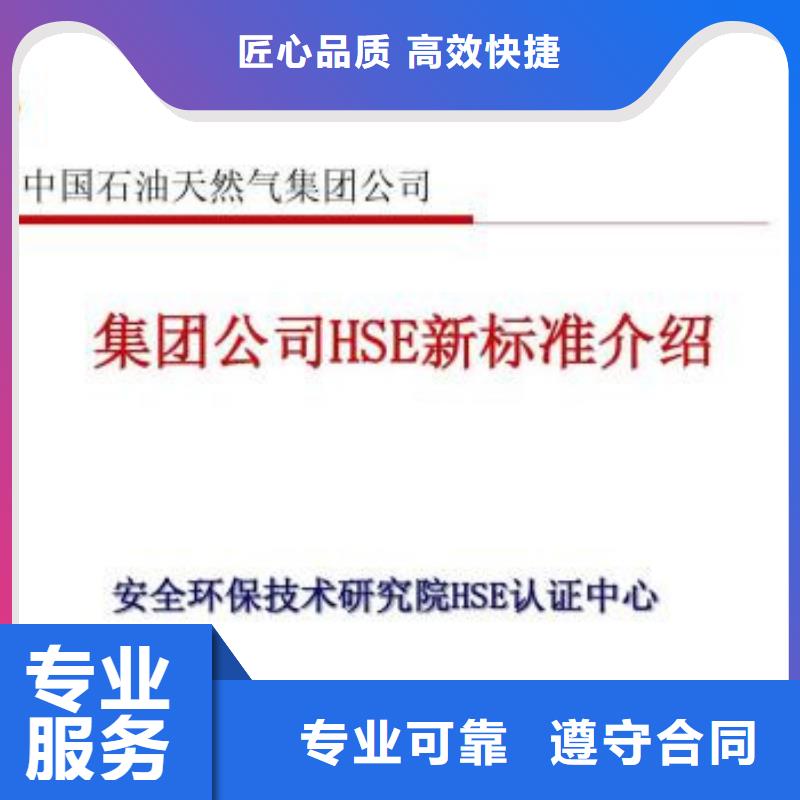 HSE認證_知識產權認證資質齊全