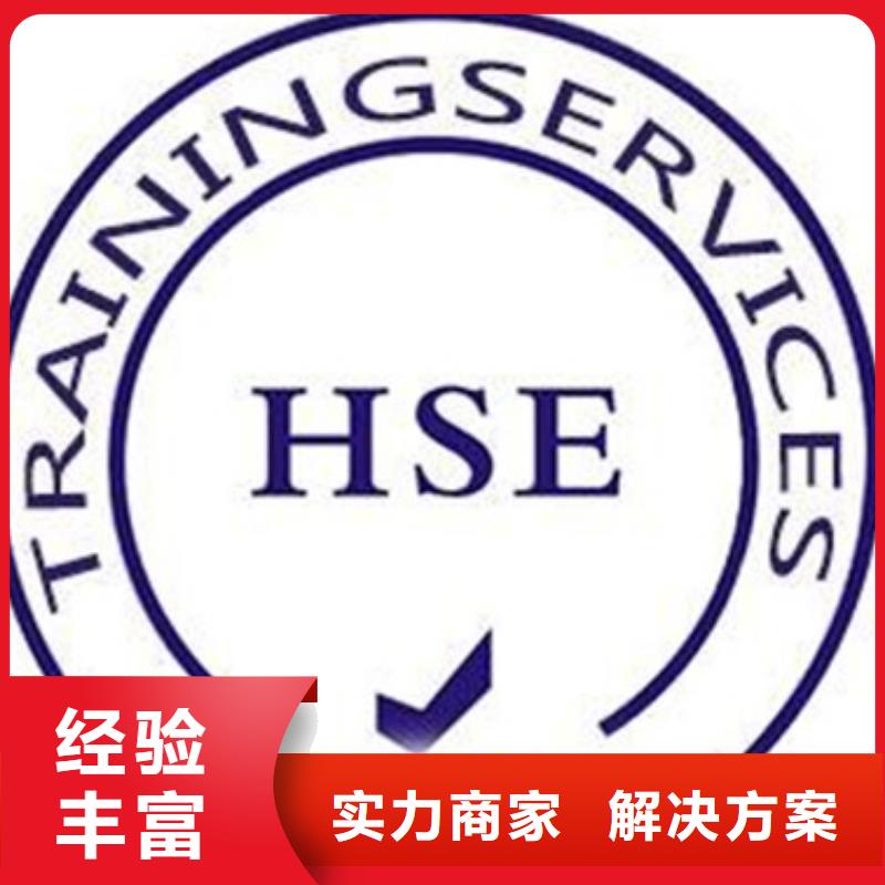 HSE认证_知识产权认证资质齐全