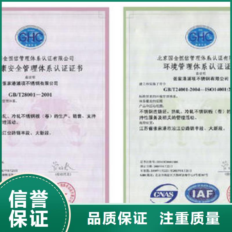 HSE认证_知识产权认证资质齐全