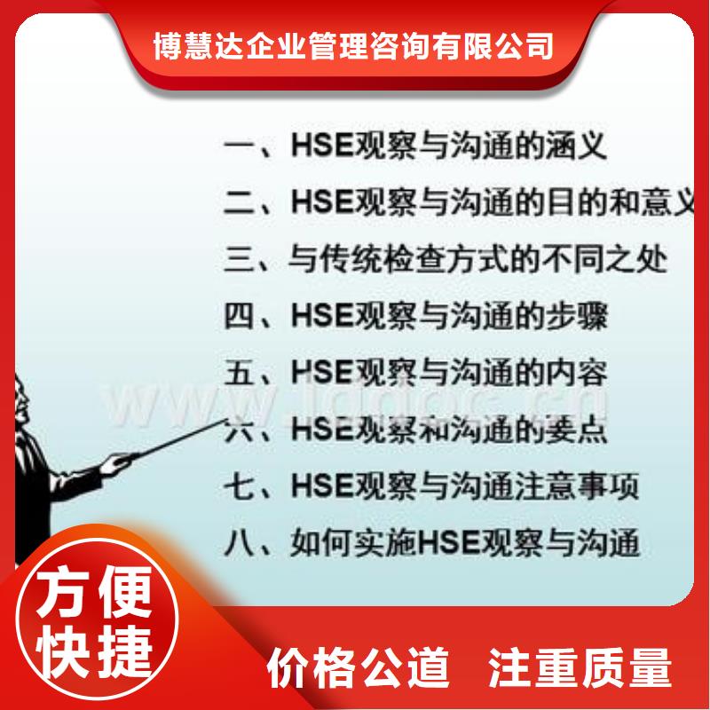 HSE认证_知识产权认证资质齐全