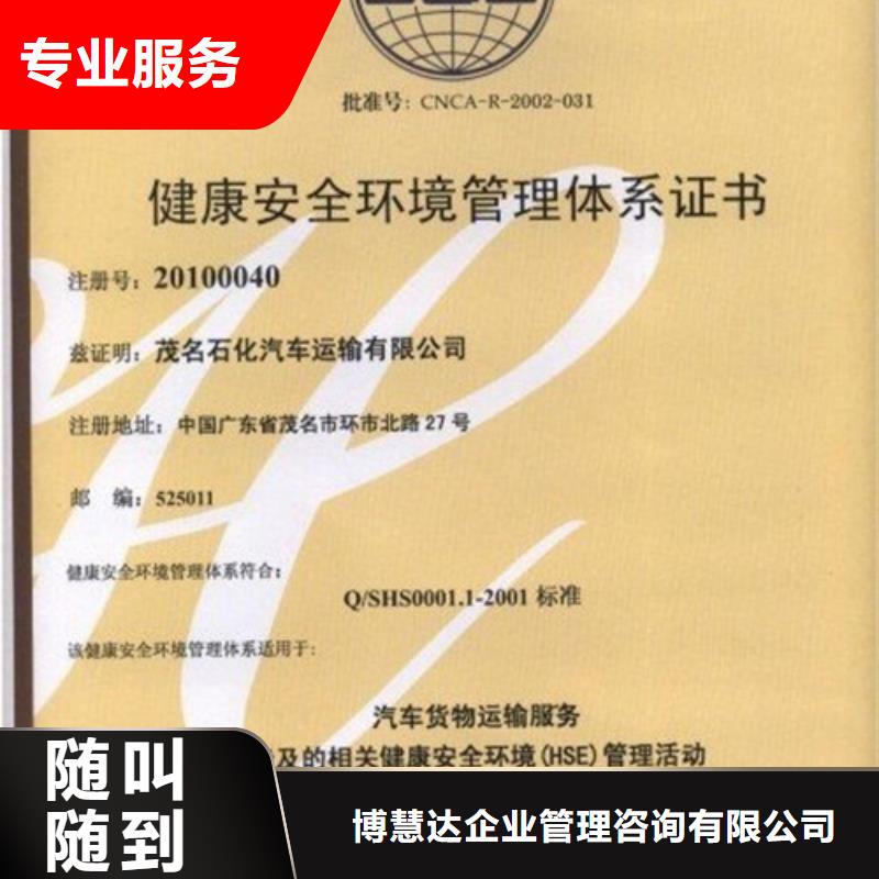 HSE认证_知识产权认证资质齐全