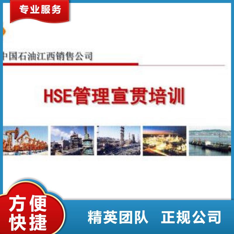 HSE認證_知識產權認證資質齊全
