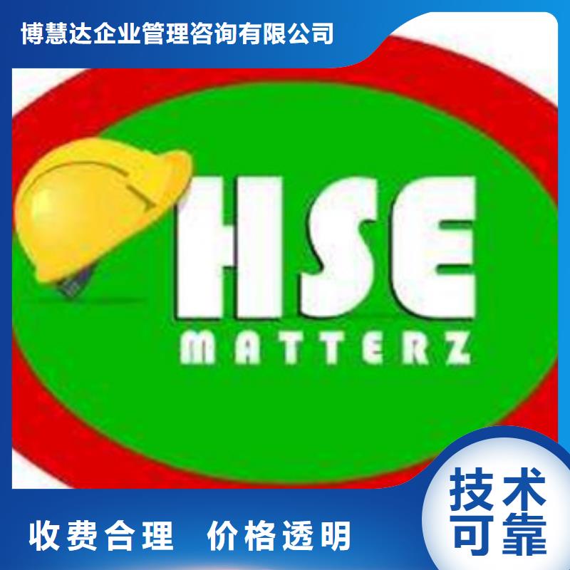 HSE認(rèn)證ISO13485認(rèn)證多年行業(yè)經(jīng)驗(yàn)