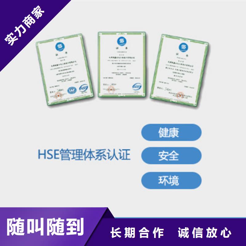 HSE認(rèn)證_知識(shí)產(chǎn)權(quán)認(rèn)證資質(zhì)齊全