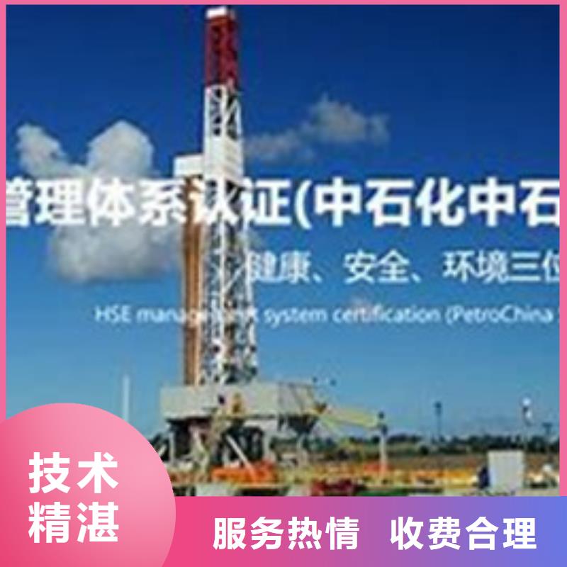 HSE認證ISO9001\ISO9000\ISO14001認證技術精湛