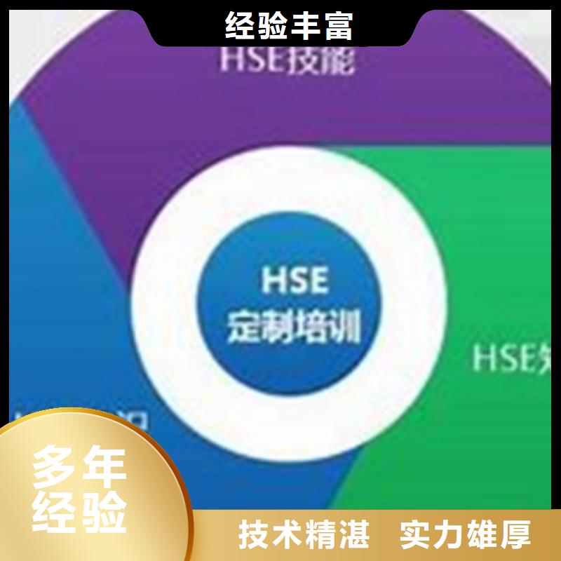 HSE认证_知识产权认证资质齐全